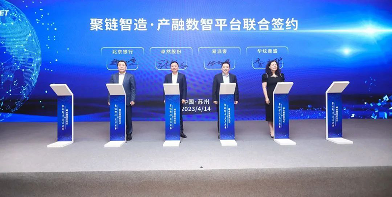 “聚链智造”引领产业集聚发展 ag博天堂股份与多家企业达成战略合作