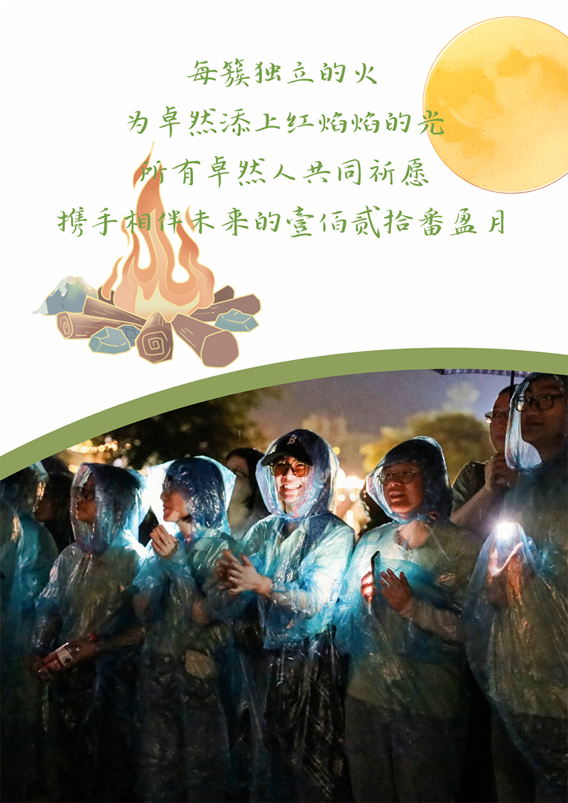心心念廿 相伴ag博天堂 | 与德清相约 贺廿载诞辰