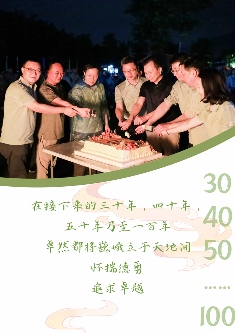心心念廿 相伴ag博天堂 | 与德清相约 贺廿载诞辰