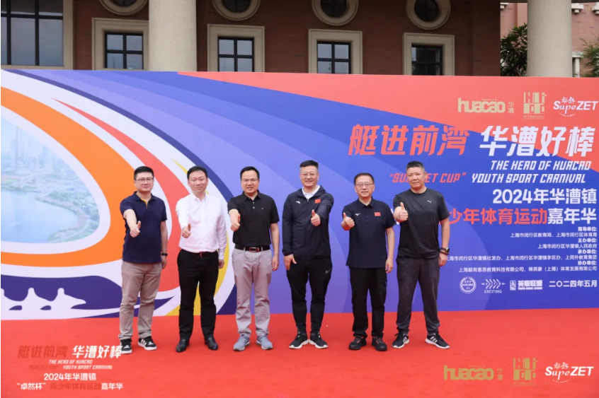 【分院动态】华漕：践行社会责任，关注青少年成长，这家春申金字塔人才企业这样做......